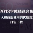 左岸春风一语断蓝双色球字谜